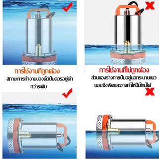DC Pump สแตนเลส ปั๊มจุ่ม ปั๊มน้ำไดโว่ฐานเหล็ก กระแสตรง ปั๊ม ท่อออก 1นิ้ว12/24V 300W มอเตอร์ทองแดงแท้ 100% โซล่าเซลล์