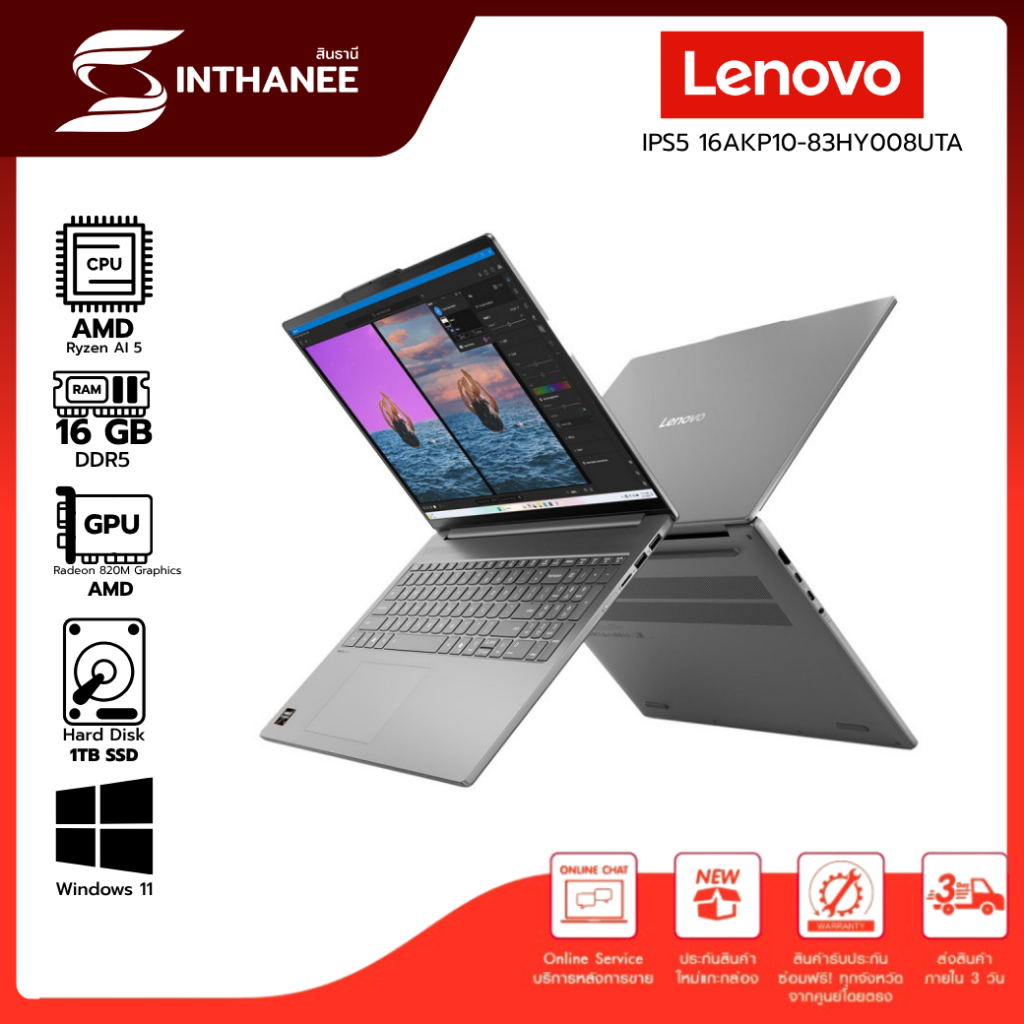 Sinthanee โน้ตบุ๊ค LENOVO รุ่น IDEAPAD SLIM 5 16AKP10 83HY008UTA