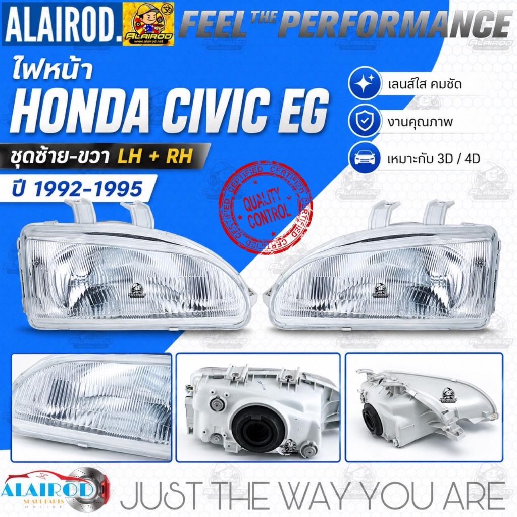ไฟหน้า เลนส์กระจก (เสื้อไฟ) HONDA CIVIC (EG) ปี 1992-1995 ไต้หวัน