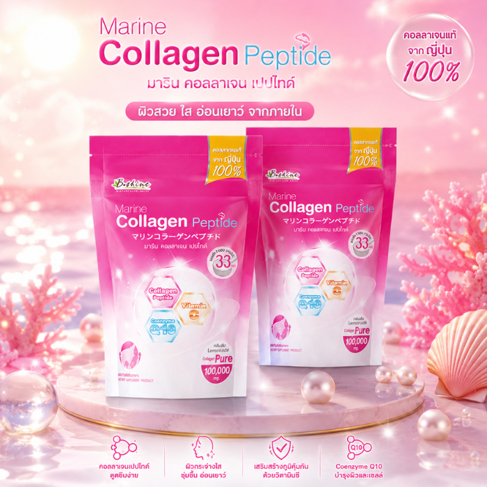B Shine Marine Collagen Peptide 100,000 Mg. เเพ็คคู่ 2ซอง