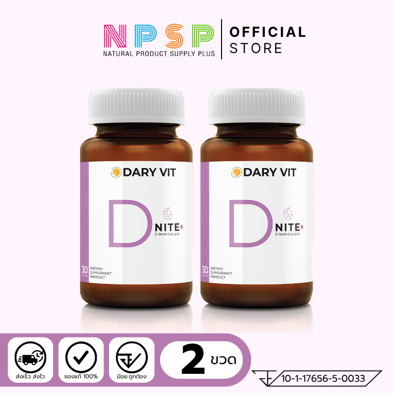 แพ็คคู่ Dary Vit D Nite ขนาด 30 แคปซูล