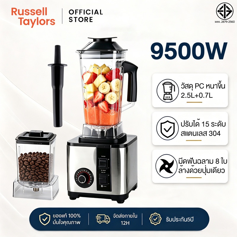 เครื่องปั่นผลไม้ 3.2L ปรับความเร็วได้หลายระดับ 8คม เครื่องปั่นสมูทตี้ เครื่องปั่นอเนกประสงค์ blender