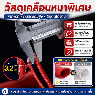 ทนแดดจัดไม่แตกร้าว สายส่งน้ำ pvc ทนแรงดันสูง น้ำไหลแรง สีแดง ขนาด 1-4 นิ้ว ยาว 10-30 เมตร สายยางดับเพลิง สายส่งPE