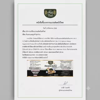 2 กระปุก สุดคุ้ม งาดำสะกัดเย็น Black Sesamin PLUS (ตราไร่ไทย)