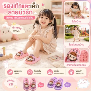 รองเท้าแตะเด็ก พื้นนุ่ม ป้องกันกลิ่น ฤดูร้อน รองเท้าแตะลายการ์ตูนเด็กผู้หญิง รองเท้าแตะใส่ในบ้านเด