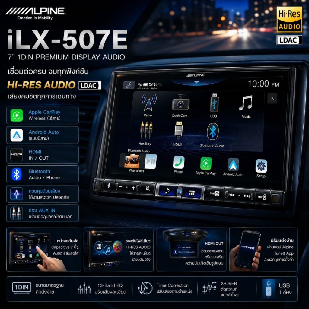 เครื่องเล่น7นิ้ว ALPINE iLX-507E 1DIN ดีไซน์หรู ดูดีมีระดับ HI-RES AUDIO LDAC แท้ประกับบริษัท