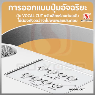 【ของแท้100%】YS-203 YS-219 ลำโพงบลูทูธ ไมโครโฟนคู่ ลําโพงบลูทูธแบบพกพา KTV Blutooth Speaker รองรับ USBTFAUX