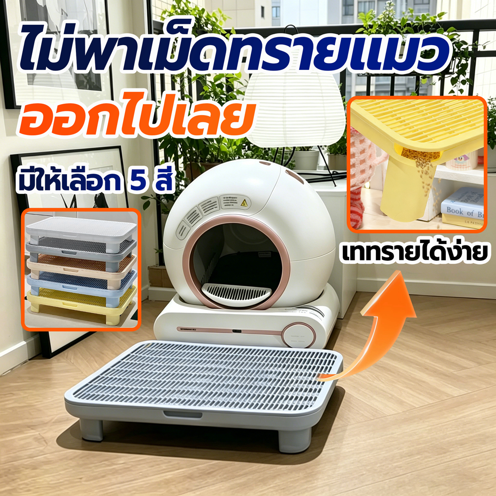 😺แผ่นดักทรายแมว บันไดห้องน้ำแมว 2 ชั้น ทำความสะอาดง่าย สะดวกต่อการใช้งาน ความจุขนาดใหญ่ ถอดออกได้5 สไตล์