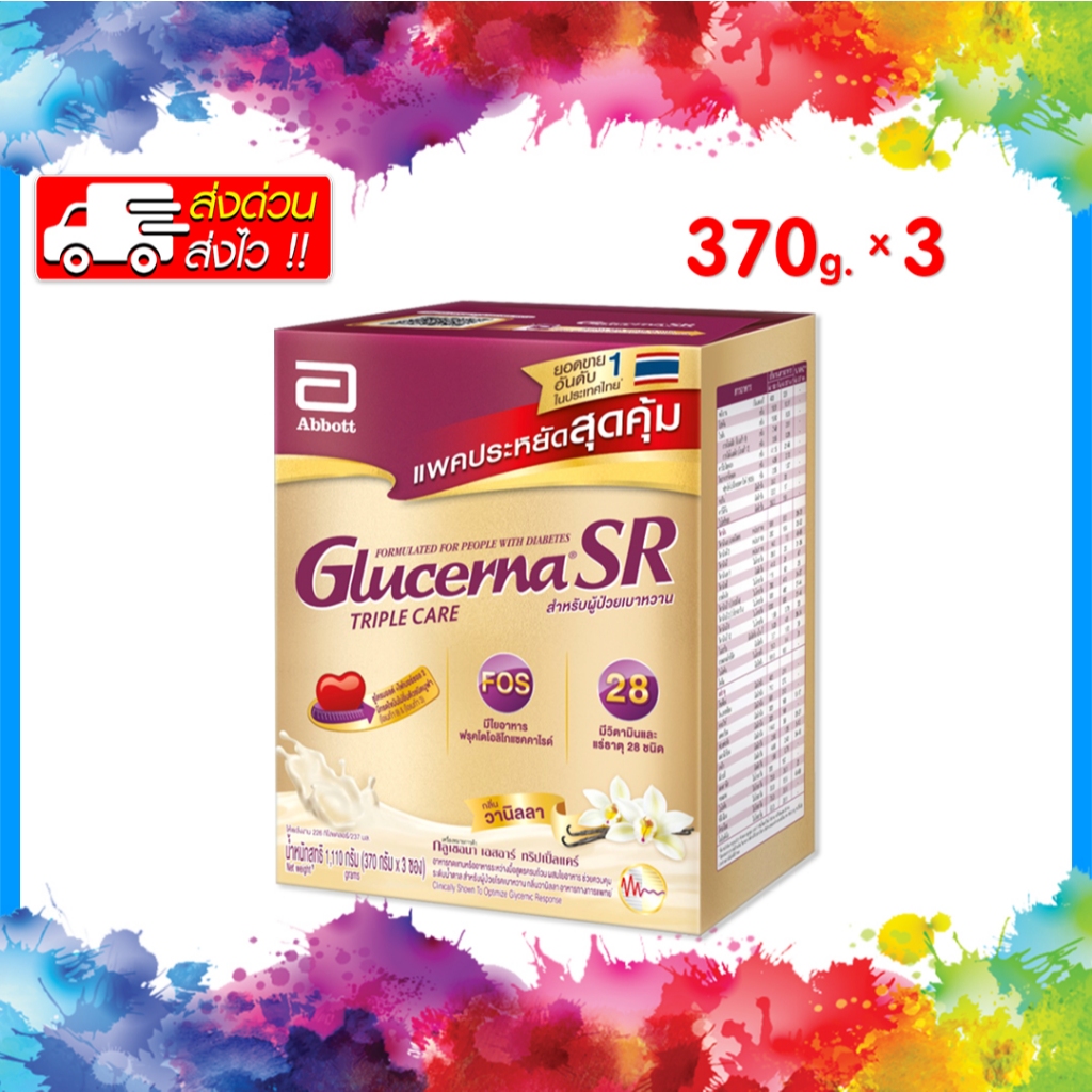 Glucerna กลูเซอน่า เอสอาร์ ขนาด 1,110 กรัม กลิ่นวานิลา สำหรับผู้ป่วยเบาหวาน