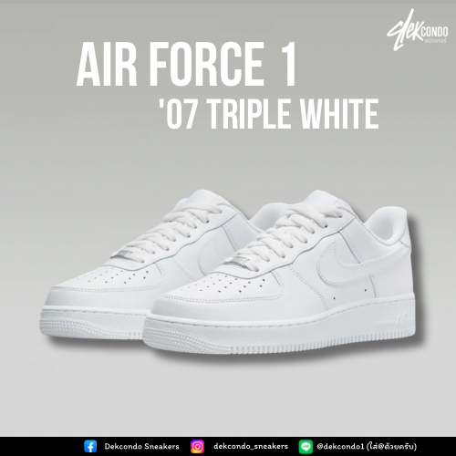 Nike Air Force 1 '07 Triple White พร้อมส่งของเเท้100%