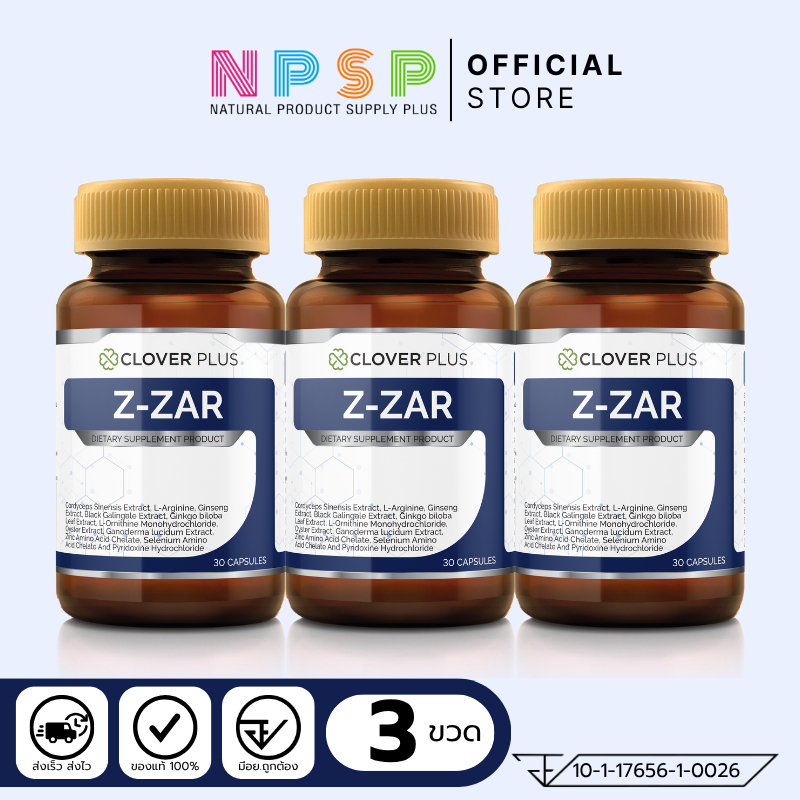 Clover plus Z-ZAR  3กระปุก