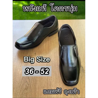 สินค้าขายดี ใส่รับปริญญาได้ มีไซส์ใหญ่ 36-52 รองเท้าคัทชูผู้ชาย หนังแท้100% ไม่แท้ยินดีคืนเงิน