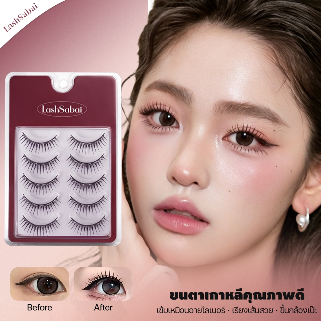 LashSabai ขนตาปลอมไอดอลเกาหลี ลุคนางเอก ติดง่าย เพิ่มมิติดวงตา ถ่ายรูปขึ้นกล้อง 5 คู่ S109