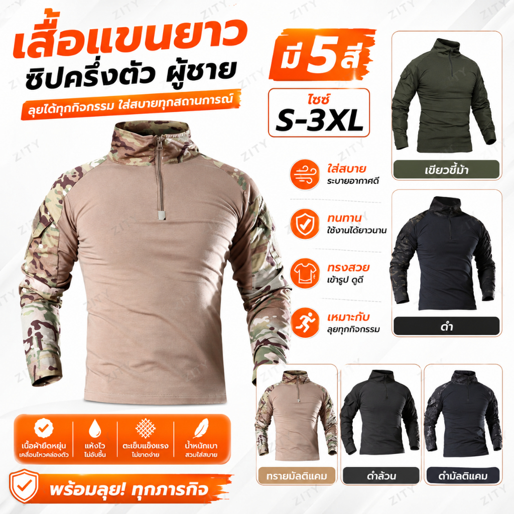 เสื้อยืดกีฬากลางแจ้งสำหรับผู้ชาย เสื้อยืดคอปกเดินทางกลางแจ้งแบบสบาย ๆ ป้องกันลมและฝน