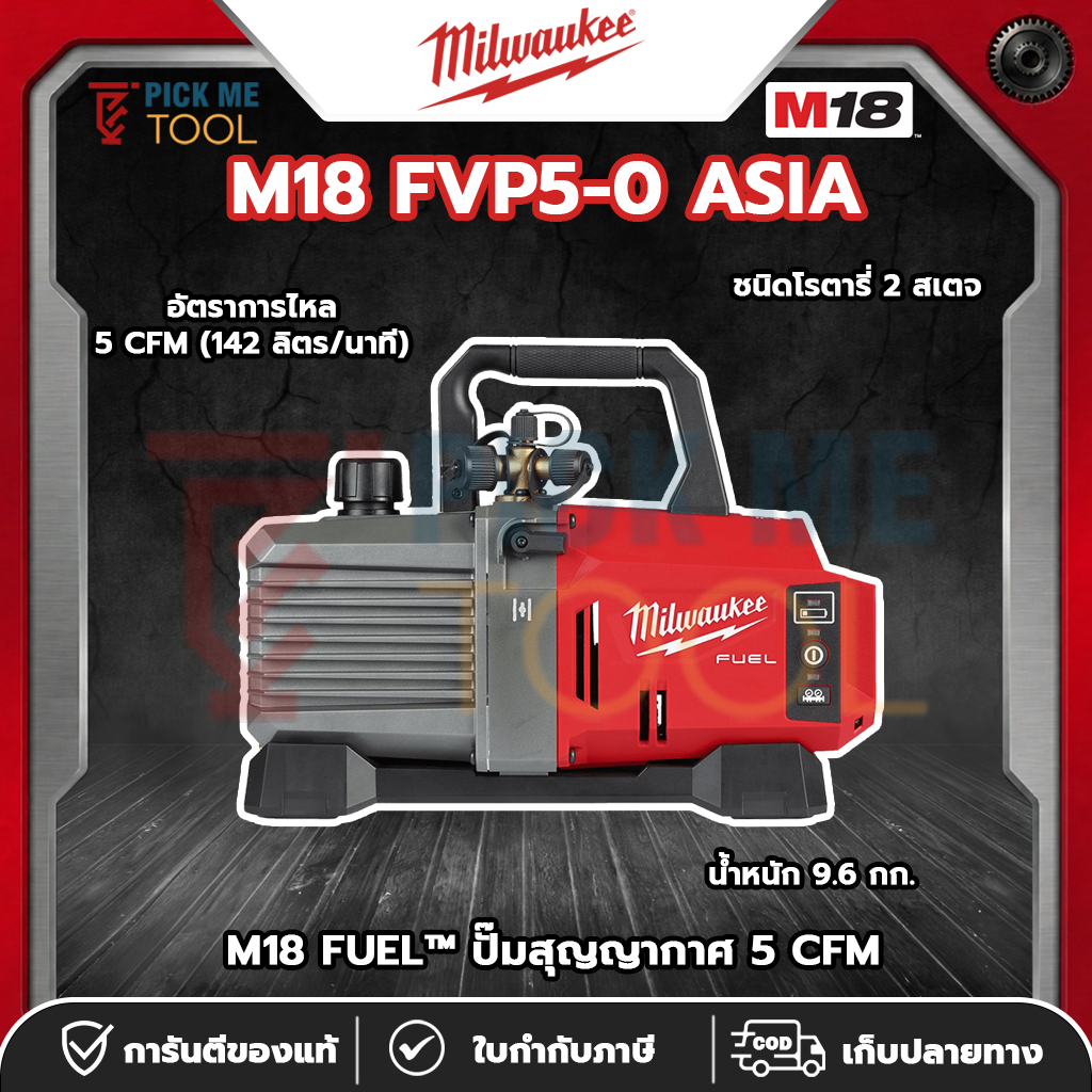 Milwaukee M18 FVP5-0 ASIA M18 FUEL™ ปั๊มสุญญากาศ 5 CFM