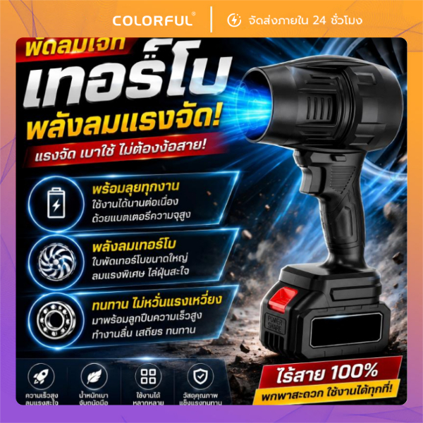 พัดลมเจ็ท ไร้สาย ลิเธียม ขนาดเล็ก 1000W แรงดันสูง พลังสูง ลิเธียม เครื่องเป่าผม พัดลมเจ็ท แบบไร้แปรงมอเตอร์ เป่าลมฝุ่น