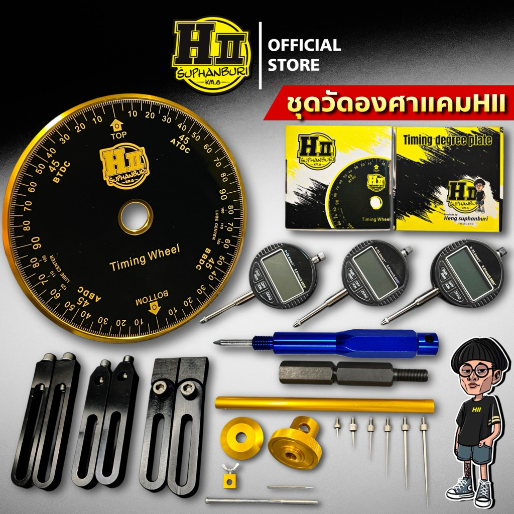 ชุดวัดองศาแคมเฮงสุพรรณ HIISUPHANBURI