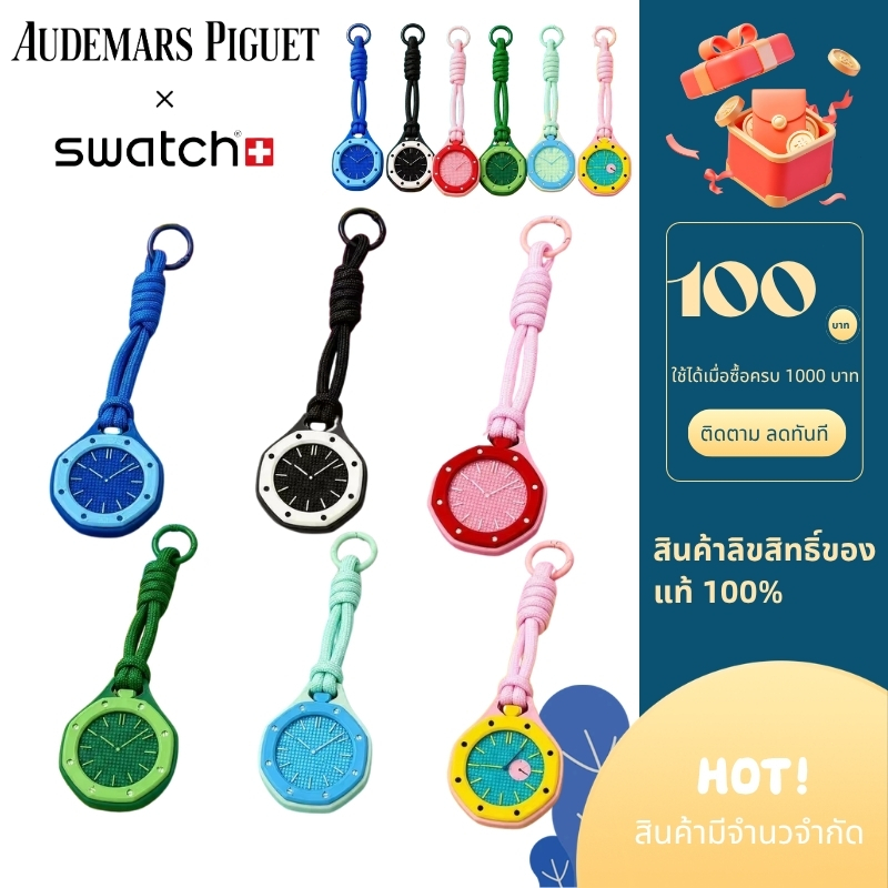 Swatch x AP Royal Pop  Keychain ornament