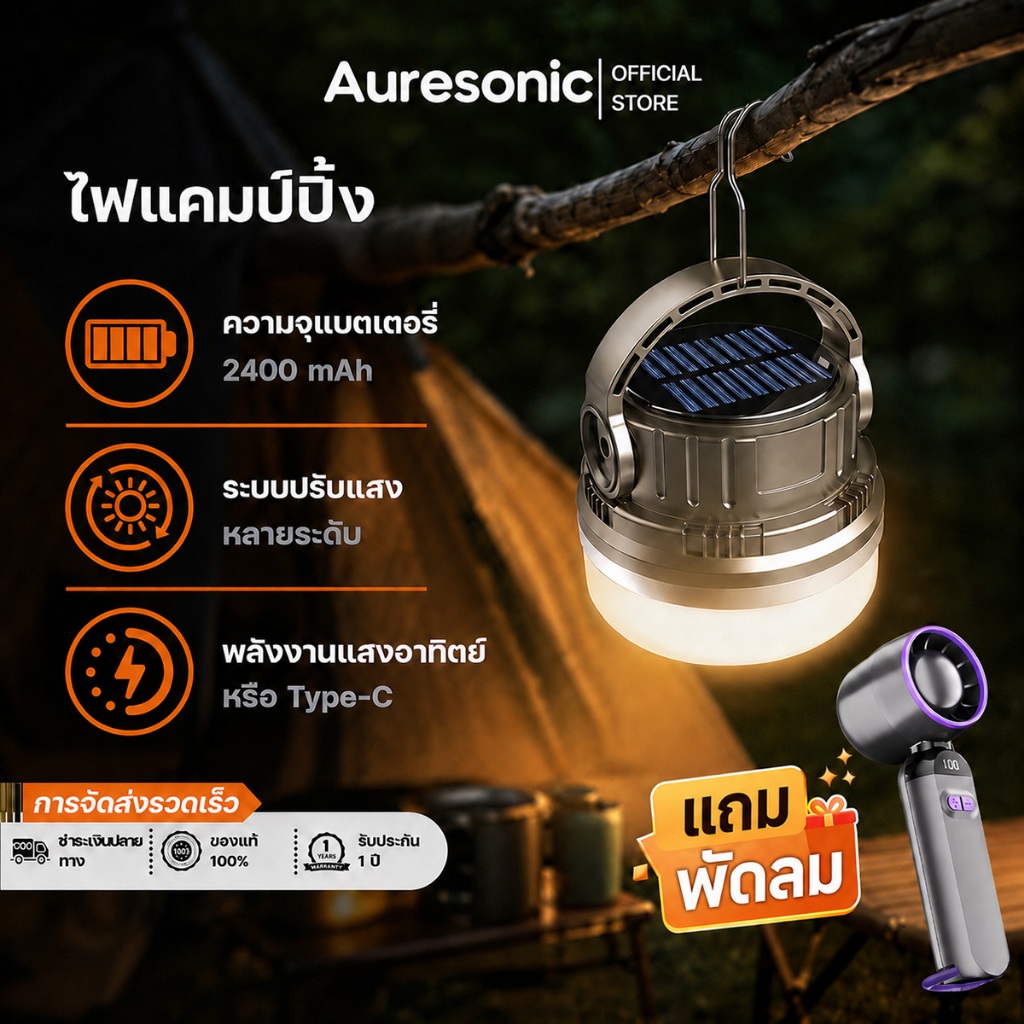 Auresonic ไฟแคมป์ปิ้ง ไฟตั้งแคมป์ Type-C ชาร์จ การชาร์จพลังงานแสงอาทิตย์ ฟกันน้ําสําหรับกลางแ แสงแสงอาทิตย์ โคมไฟเต็นท์
