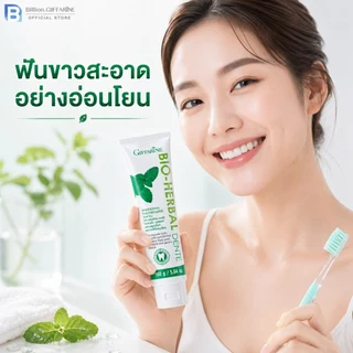 ยาสีฟัน กิฟฟารีน ไบโอ เฮอร์เบิล เดนเต้ Bio Herbal Dente ช่วยให้ฟันขาวสะอาดอย่างอ่อนโยน