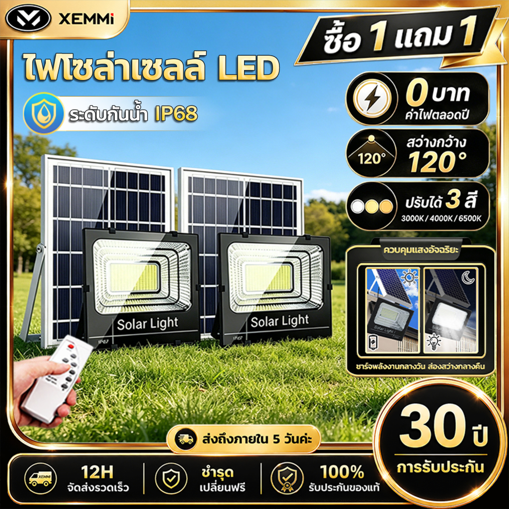 【Xemmi】🔥ซื้อ 1 แถม 1🔥ไฟโซล่าเซลล์ IP68 กันน้ำกลางแจ้ง ไฟสปอร์ตไลท์โซล่าเซลล์ LED แท้ Solar Light 450000W