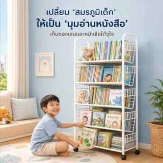Esshelf ชั้นวางหนังสือเด็ก 4 ชั้น มีล้อ ชั้นวางอเนกประสงค์ความจุสูง ติดตั้งง่าย โต๊ะหนังสือ
