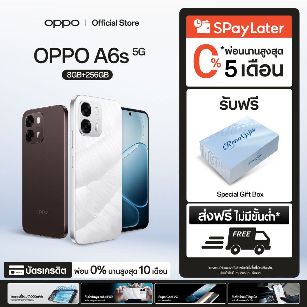 OPPO A6s 5G (8+256G) | โทรศัพท์มือถือ ออปโป้ ดีไซน์สวย ทนทาน กล้องคมชัด 50MP กันน้ำ IP69 แบตเตอรี่ 7000mAh ชาร์จไว 80W