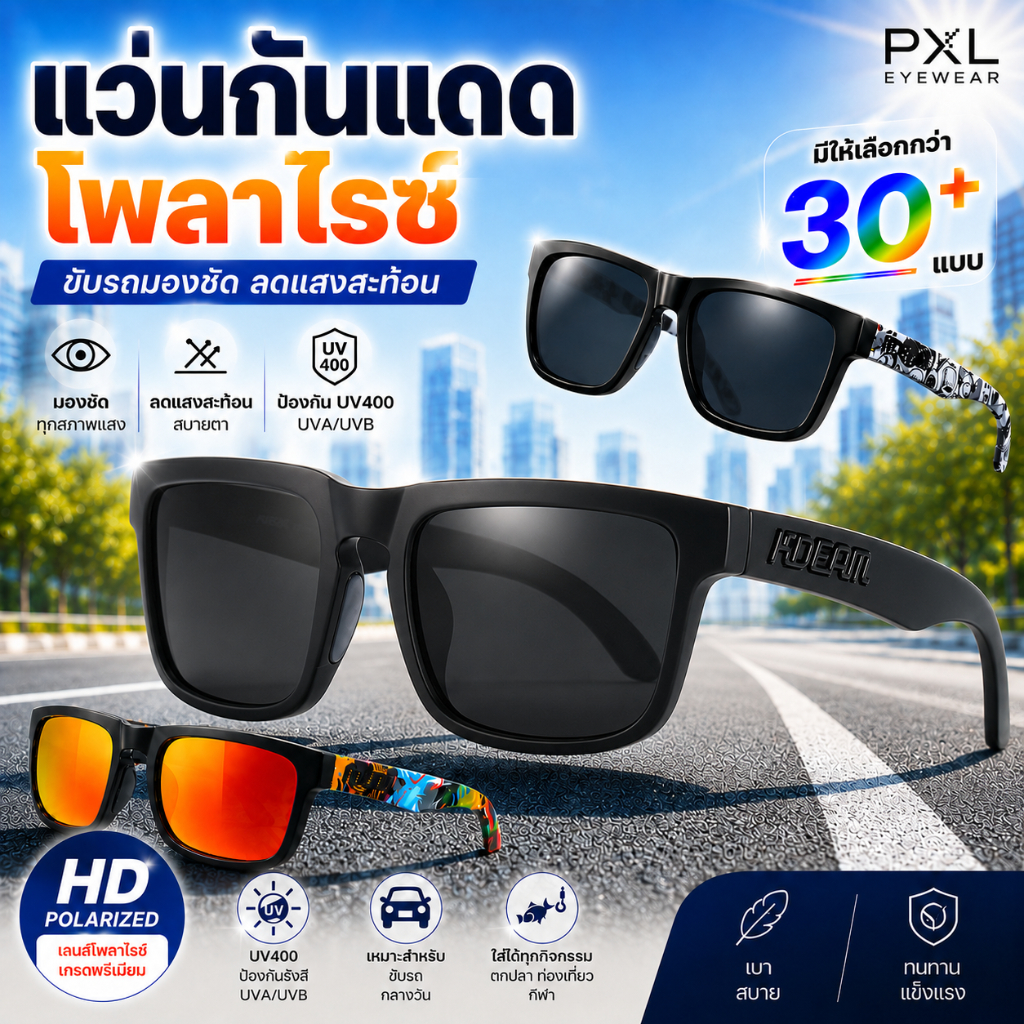 KDEAM แว่นกันแดดโพลาไรซ์ UV400 ตัดแสงสะท้อน แว่นขับรถ ลดแสงแยงตา มองชัดขึ้น สำหรับท่องเที่ยว ตกปลา กีฬา