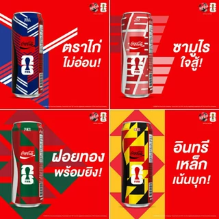 (กระป๋องเปล่าไม่มีน้ำ) โค้กกระป๋องลายฟีฟ่า FIFA World Cup / LABUBU X WORLD CUP / FANTA ขนาด 325 มล. สำหรับสะสม