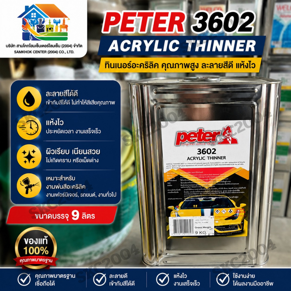 ทินเนอร์ Peter 3602 อะครีลิค 100%ขนาด 9 กิโลกรัม  (690606) RTA