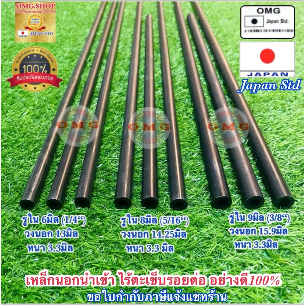 🇹🇭 เหล็กแป๊ปสเตย์ ท่อเหล็ก 6มิล(1/4”) 8มิล(5/16”) 9มิล(3/8”) 18ซม 20ซม. 50ซม. 75ซม. 1เมตร เหล็กนอก อย่างดี100%