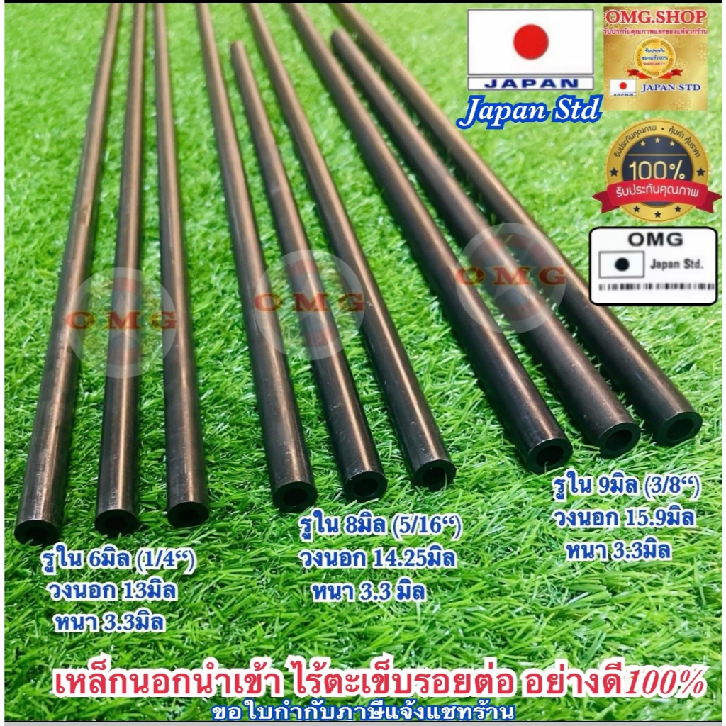 🇹🇭 เหล็กแป๊ปสเตย์ ท่อเหล็ก 6มิล(1/4”) 8มิล(5/16”) 9มิล(3/8”) 20ซม. 50ซม. 75ซม. 1เมตร 1.20เมตร เหล็กนอก อย่างดี100% ✳️
