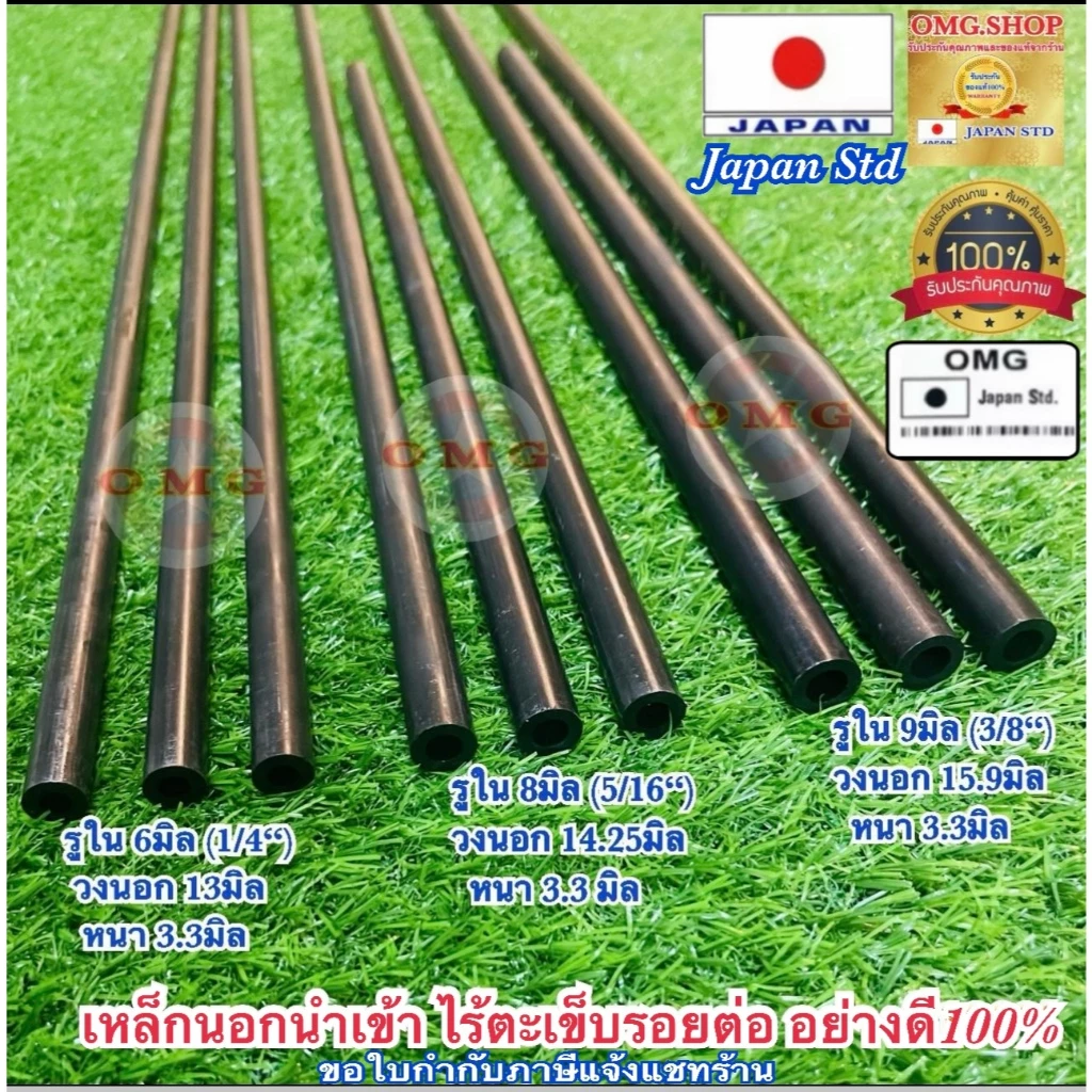 🇹🇭 เหล็กแป๊ปสเตย์ ท่อเหล็ก 6มิล(1/4”) 8มิล(5/16”) 9มิล(3/8”) 20ซม. 50ซม. 75ซม. 1เมตร 1.20เมตร เหล็กนอก อย่างดี100% ✳️