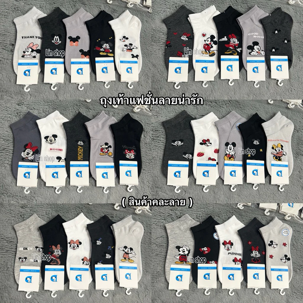 ถุงเท้าแฟชั่นลายน่ารักโทนขาวเทา ยกแพ็ค 10คู่ ขนาดฟรีไซส์ 37-41 สินค้าถ่ายจากงานจริง พร้อมส่งจ้า
