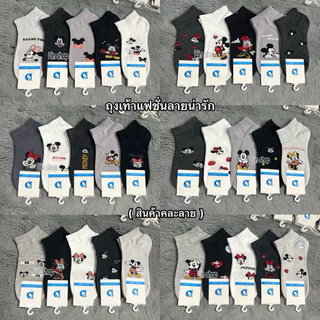 ถุงเท้าแฟชั่นลายน่ารักโทนขาวเทา ยกแพ็ค 10คู่ ขนาดฟรีไซส์ 37-41 สินค้าถ่ายจากงานจริง พร้อมส่งจ้า