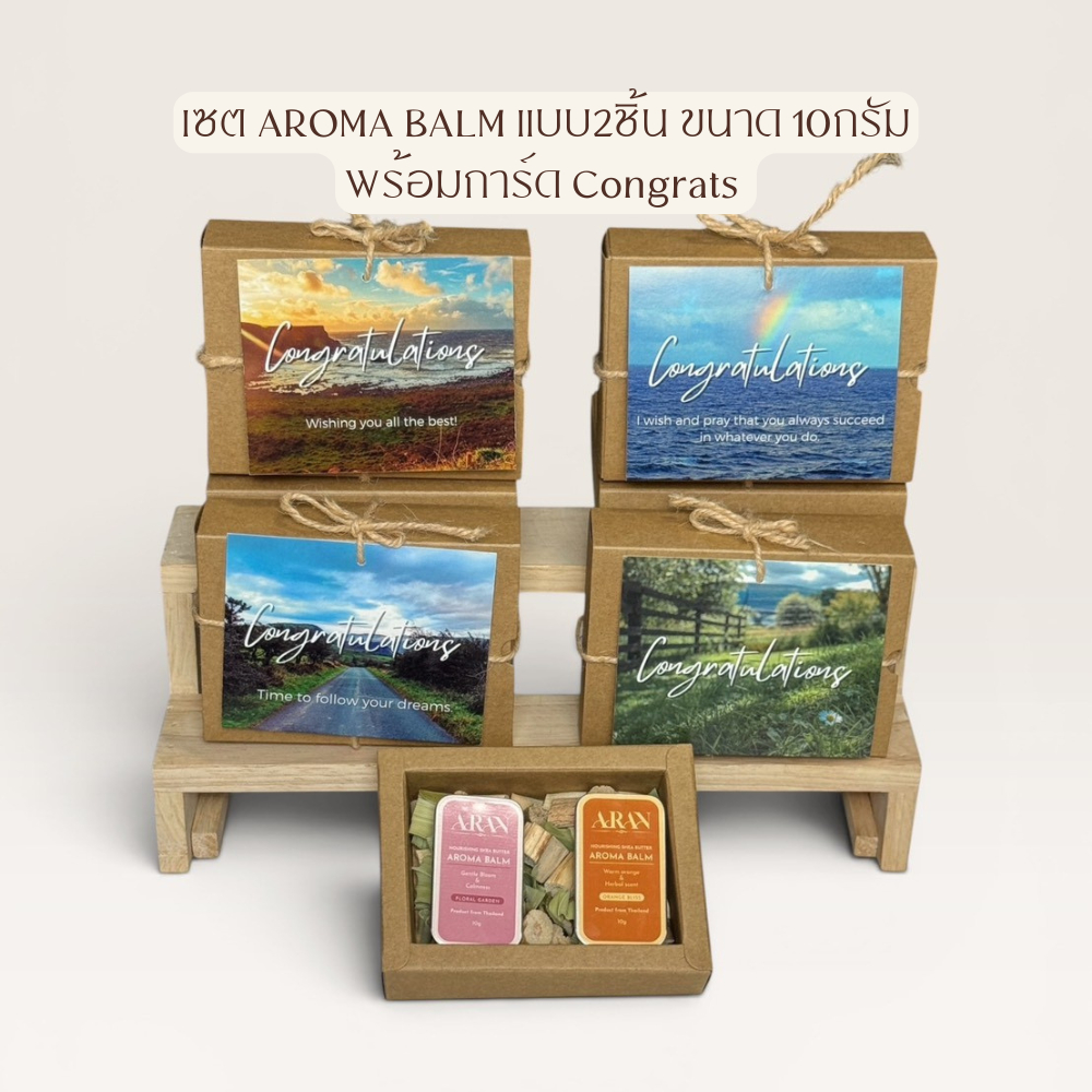 ARAN Nourishing Shea Butter Aroma Balm บาล์ม อโรม่า กล่อง2ชิ้น ขนาด 10g พร้อมการ์ด แสดงความยินดี ขอบคุณ ของขวัญแจก