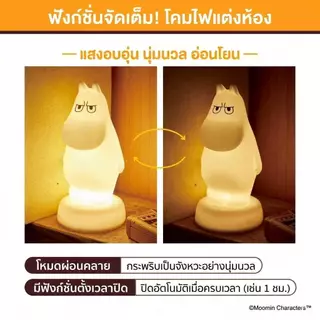 JP619 โคมไฟตั้งโต๊ะ MOOMIN โคมไฟตัวการ์ตูน โคมไฟมินิมอล ซิลิโคนนิ่ม วางหัวเตียง