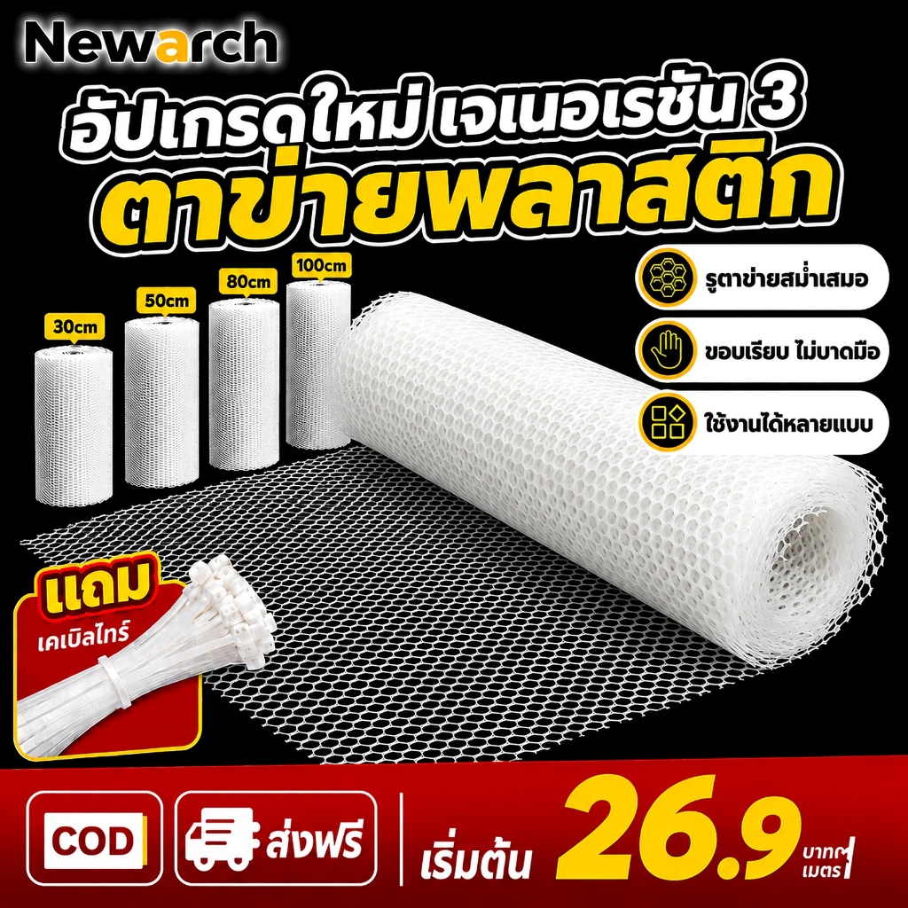 🏆เกรดA ตาข่ายPVC 🏆ตะแกรงพลาสติก ตาข่ายพีวีซีpvc (ยาว 5-30 เมตร) ล้อมรั้ว กว้าง30-100ซม ไม่มีการเสียรูป ตาข่ายล้อมไก่