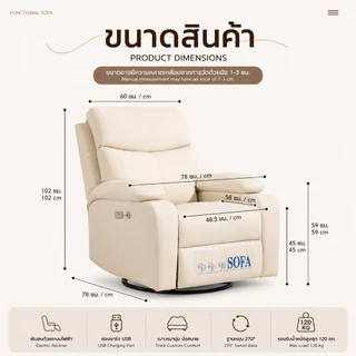 NEW First Class โซฟาปรับนอนไฟฟ้า PU 100% หนังแท้นำเข้าจากอิตาลี เก้าอี้หนังเอนนอนไฟฟ้า นั่งสบายนุ่ม รับประกัน 3 ปี 🇹🇭/