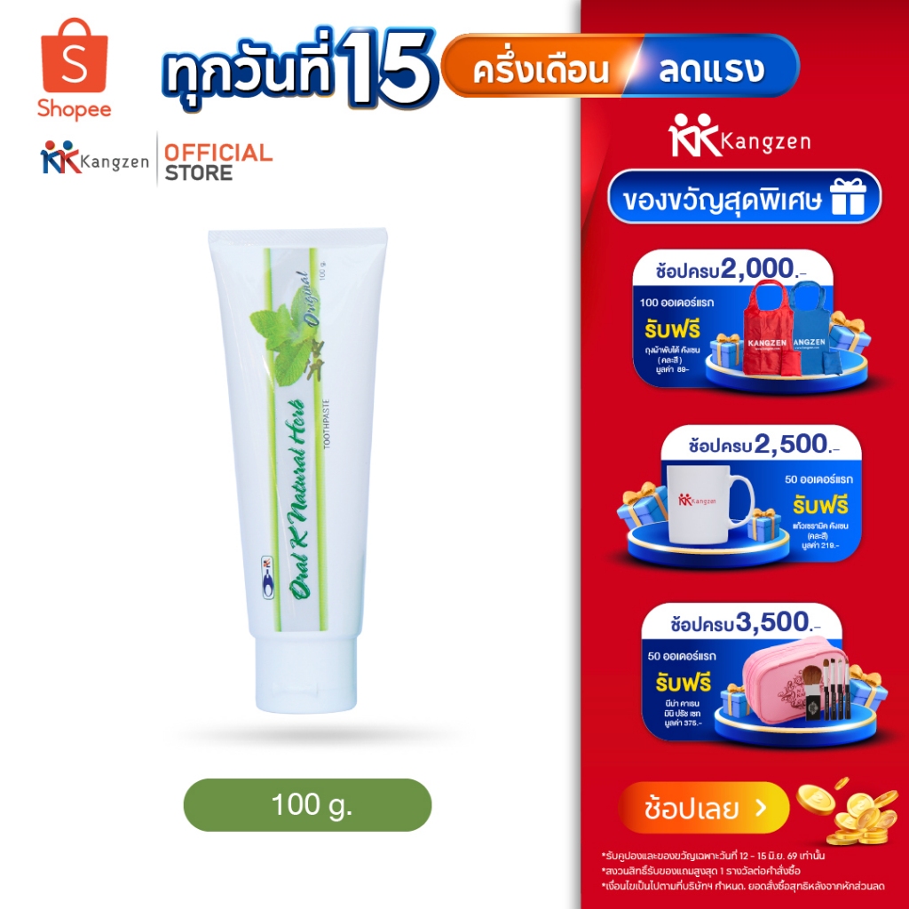 Kangzen ยาสีฟัน ออรัล เค เนเชอรัล เฮิร์บ ออริจินัล 100g. สารสกัดสมุนไพรสูตรเข้มข้น ใช้น้อยสะอาดยาวนาน 12 ชั่วโมง