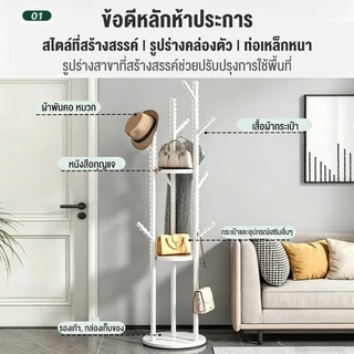 8.8🎁BLOOM ราวแขวน เหล็กคาร์บอน ราวแขวนเสื้อผ้า ราวแขวนเสื้อ ราวตากผ้า ราวแขวนกระเป๋า ที่แขวนหมวก และเสื้อโค๊ท