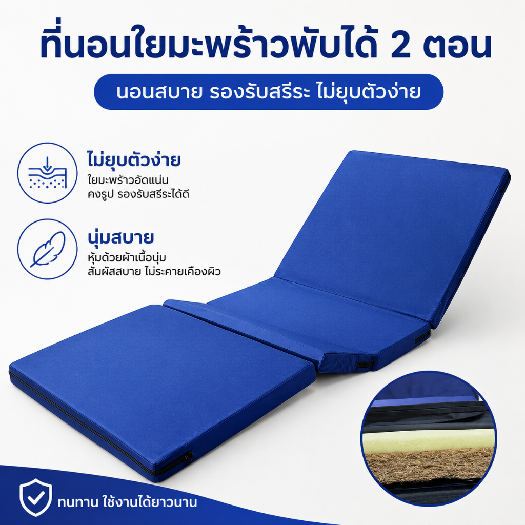 เบาะเตียงผู้ป่วย ที่นอนดูแลทางการแพทย์ พับ2/4ตอน ผ้าอ็อกซ์ฟอร์ด กันน้ำ ถอดซักได้ รองรับผู้ป่วย นุ่มสบาย