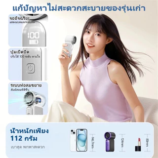 พัดลมมือถือ แบตอึด 5000mAh พัดลมพกพา ปรับลม 100 ระดับ Type-C เหมาะสาวๆ ออฟฟิศ ช้อปปิ้ง ท่องเที่ย