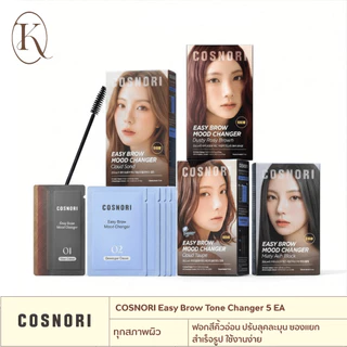 [ย้อมคิ้วสีอ่อน 1กล่อง5เซต] COSNORI Easy Brow Tone Changer 5 EA