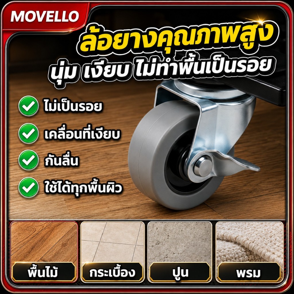 【ย้ายของหนักง่ายขึ้น】ล้อเลื่อนย้ายเฟอร์นิเจอร์ รูปที่ 4
