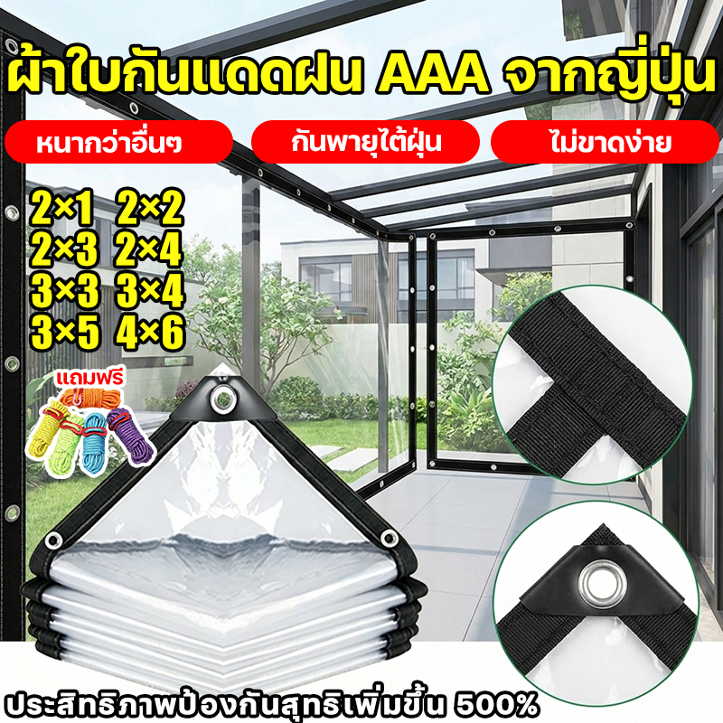 🔥วัสดุซิลิโคนญี่ปุ่น กันฝนสุดยอด ผ้าใบกันฝน ผ้าใบใส การส่งผ่านแสง 100% ผ้าเต้นกันฝน ผ้าใบกันแดดฝน ผ้าใบกันแดดกันฝน