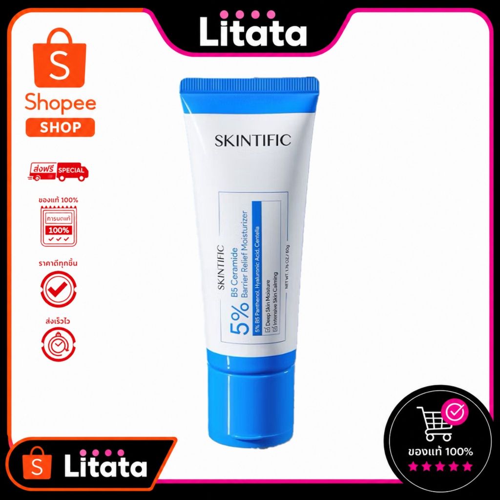 SKINTIFIC 5% B5 Ceramide Barrier Relief Moisturizer 50g ครีมมอยเจอร์ไรเซอร์