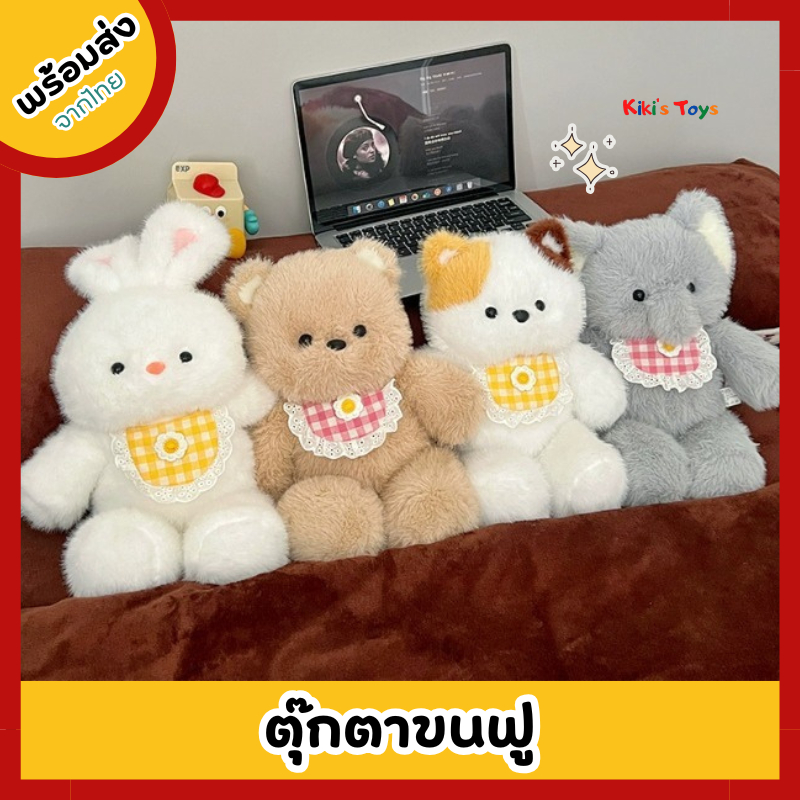 [พร้อมส่ง]ตุ๊กตาสัตว์ ตุ๊กตาสัตว์น้อย ตุ๊กตาขนฟู ใส่ผ้าพันคอ มีหลายแบบให้เลือก
