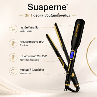Suaperne N202 เครื่องหนีบผม ไทเทเนี่ยม คุณภาพสูง อย่างดีมี 3ขนาดให้เลีอก(ส่งด่วนจากไทย)