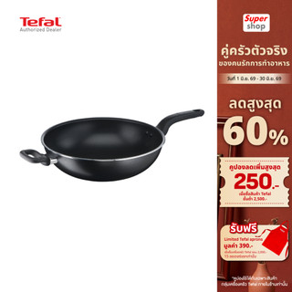 Tefal กระทะทรงวอค ขนาด 32 ซม. เคลือบ Titanium NON-STICK  รุ่น B5038996